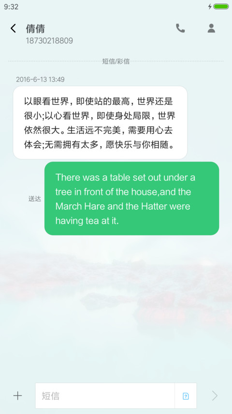 那道风景 screenshot