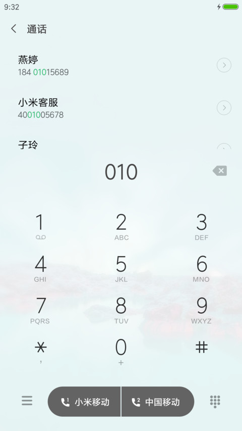 那道风景 screenshot