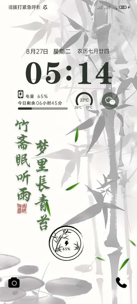 多图古风竹韵 screenshot
