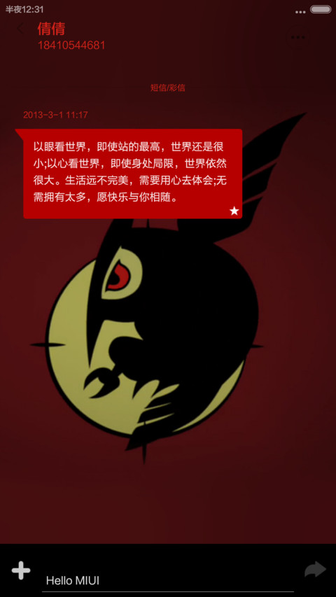 赤红の斩！（裂斩超酷解锁） screenshot