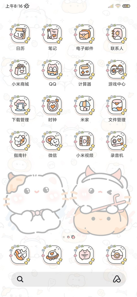 万圣节可爱涂鸦小猫 screenshot