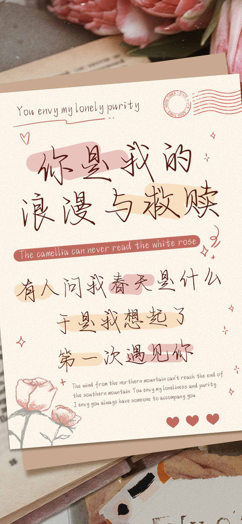 你是我的浪漫与救赎 screenshot