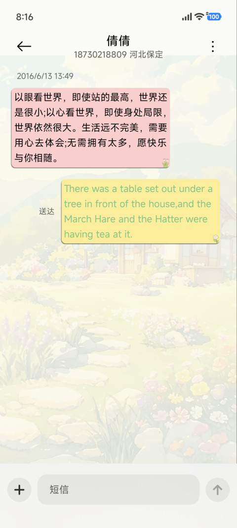 夏日田埂 screenshot