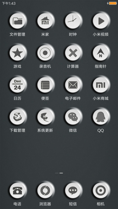暗雅 screenshot
