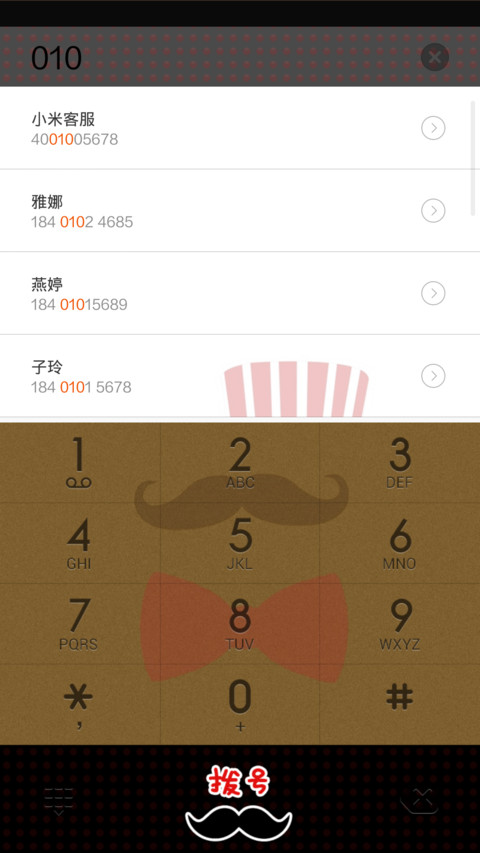 做我的新娘 screenshot