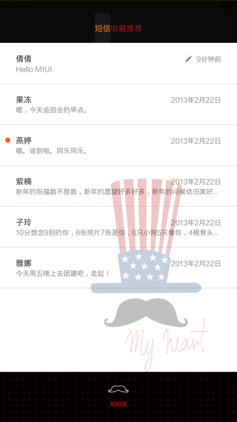 做我的新娘 screenshot
