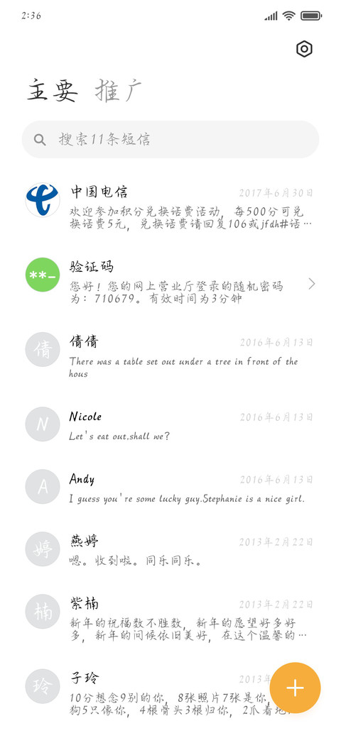 寒冬暮雪超大字库 screenshot