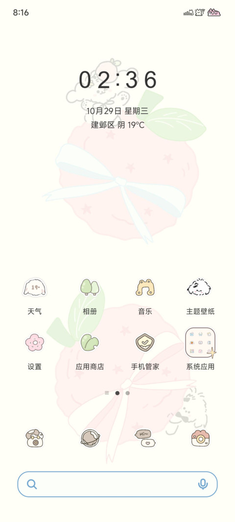 卷毛荔枝小狗 screenshot