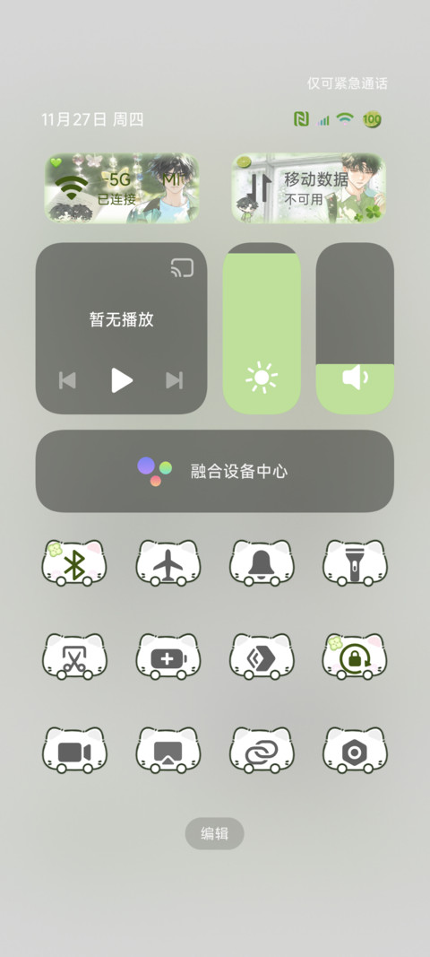 ins拼贴繁花喻情 screenshot