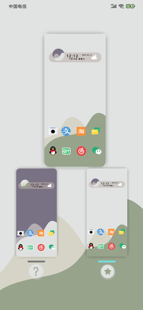 沙漠平衡 screenshot