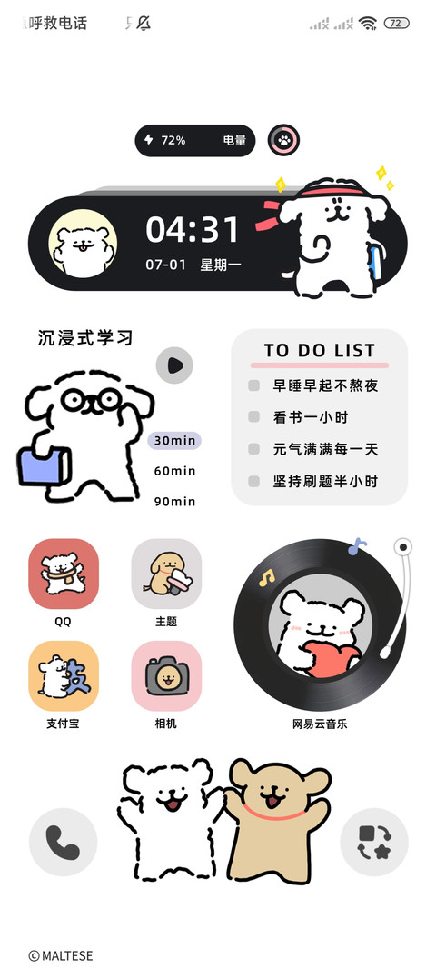 线条小狗自律双模式 screenshot
