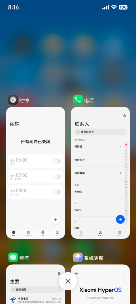 AP16超级景深 screenshot