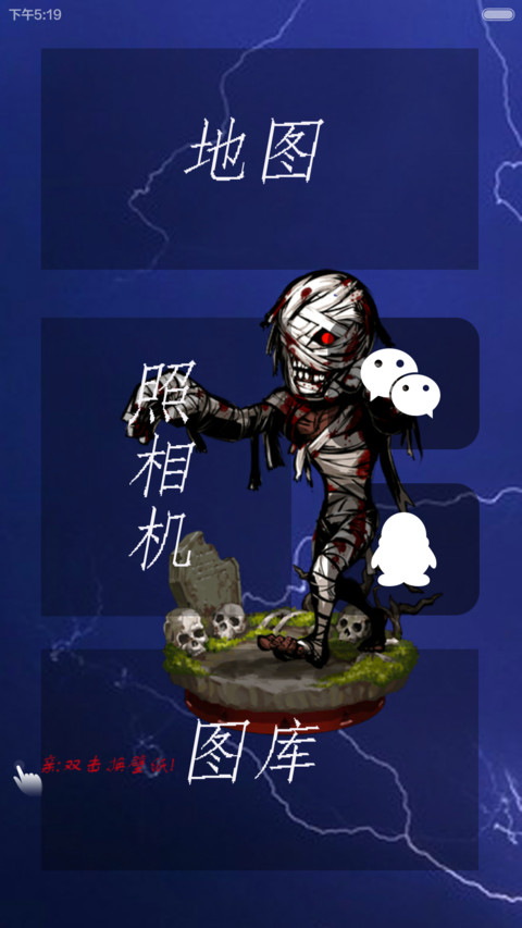 超级百变骷髅（20锁屏自换+12壁纸+自由桌面） screenshot
