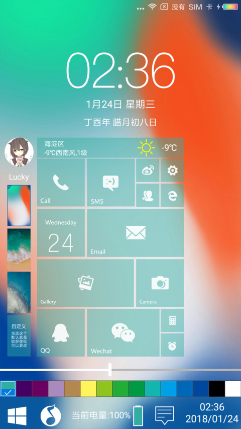 iOS 磁贴 screenshot