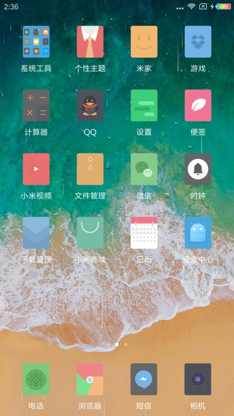 iOS 磁贴 screenshot