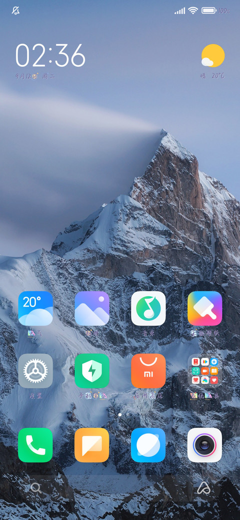 第一次见面就心动了 screenshot