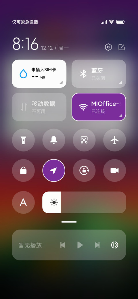 日落兮 screenshot