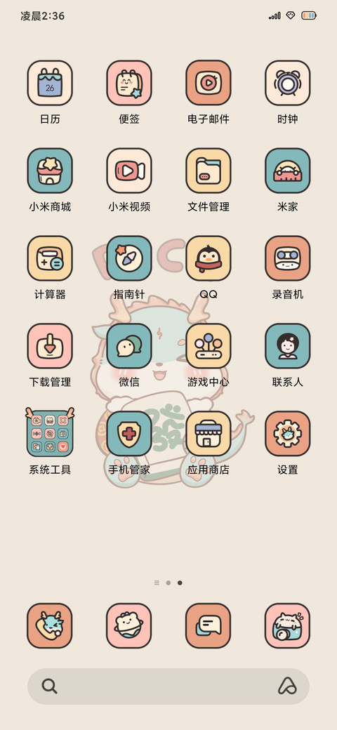 嗷呜 发财小青龙 screenshot