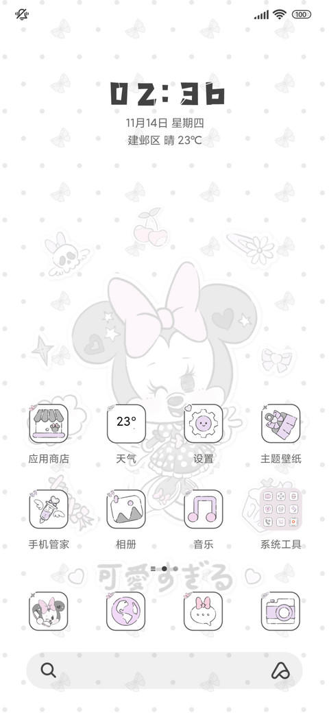亚系米妮小可爱 screenshot
