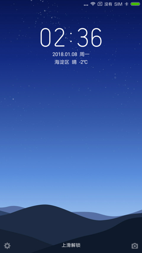 山静 screenshot