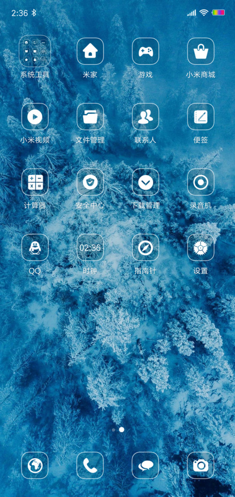 唯美 冬季 screenshot