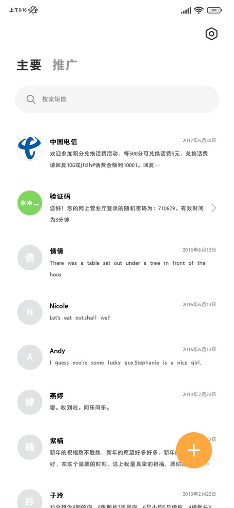 粗体加最小字体封神 screenshot