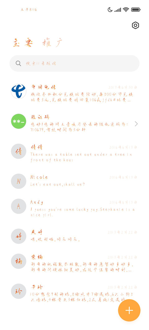 深秋晚风和你 screenshot