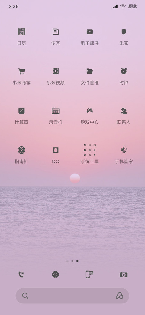 说好不哭 screenshot