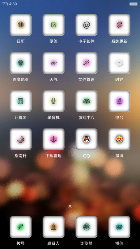 你好吖吖 screenshot