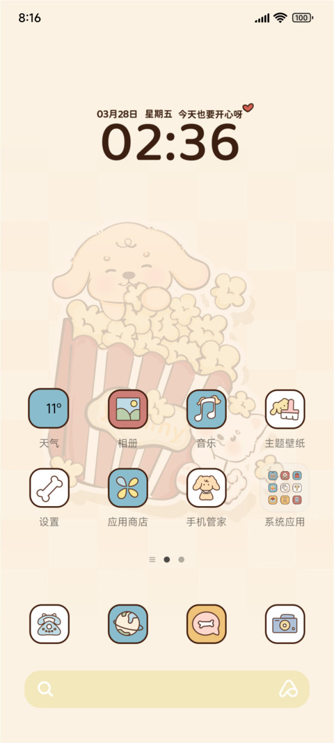 美式复古小狗 screenshot