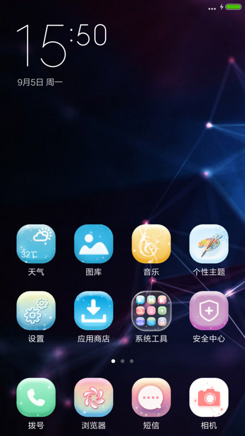   繁星图标  夜空 screenshot