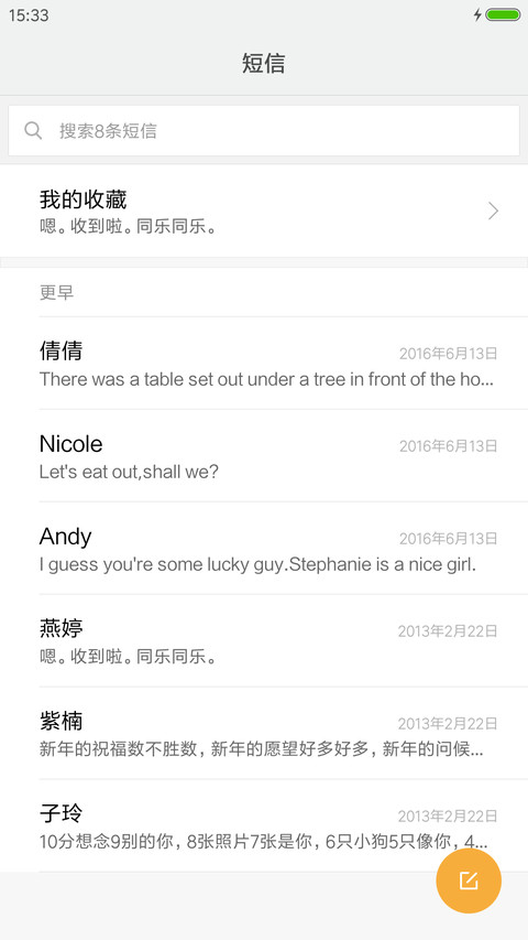 真爱永恒 screenshot