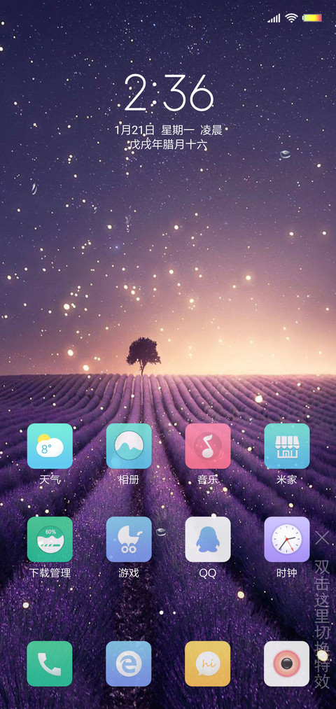 不期而遇 screenshot