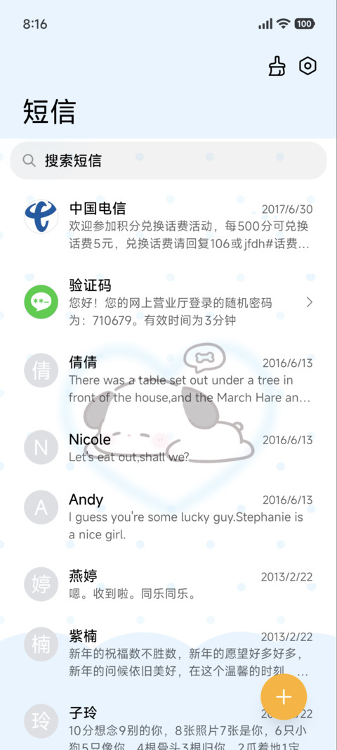 呼吸灯瞌睡小狗 screenshot