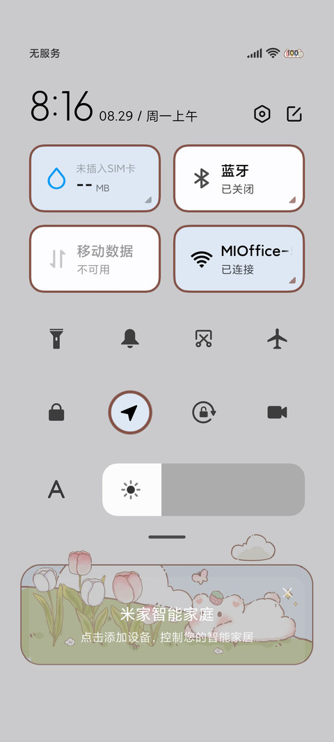 草莓熊的郁金香花园 screenshot