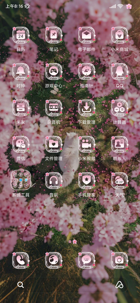 明写春诗 繁花 screenshot