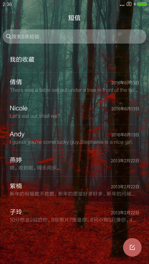 迷雾森林 screenshot