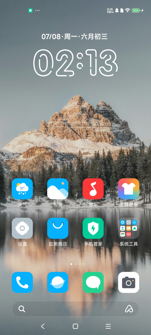 景深极界 screenshot