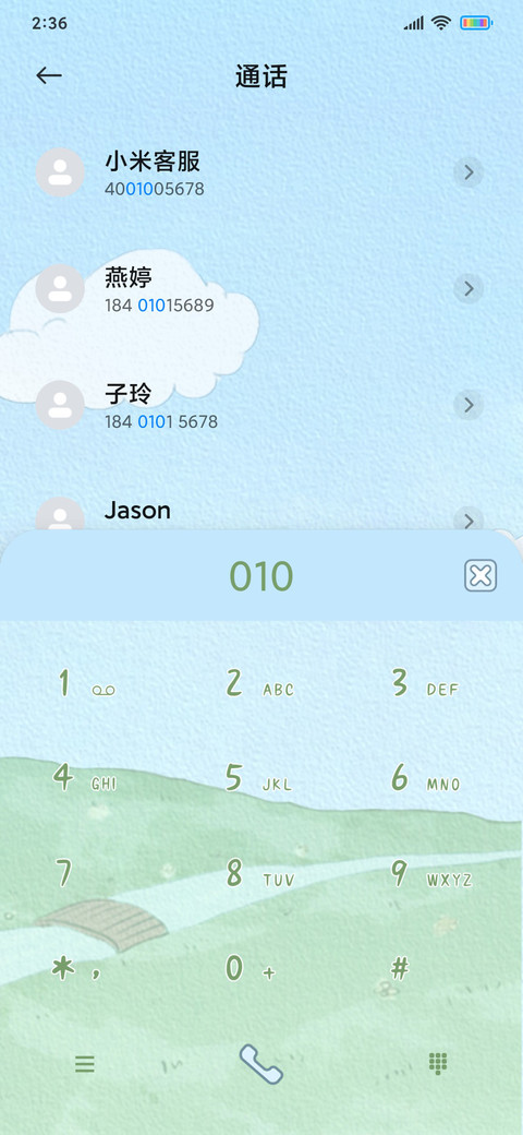 两小无猜 screenshot