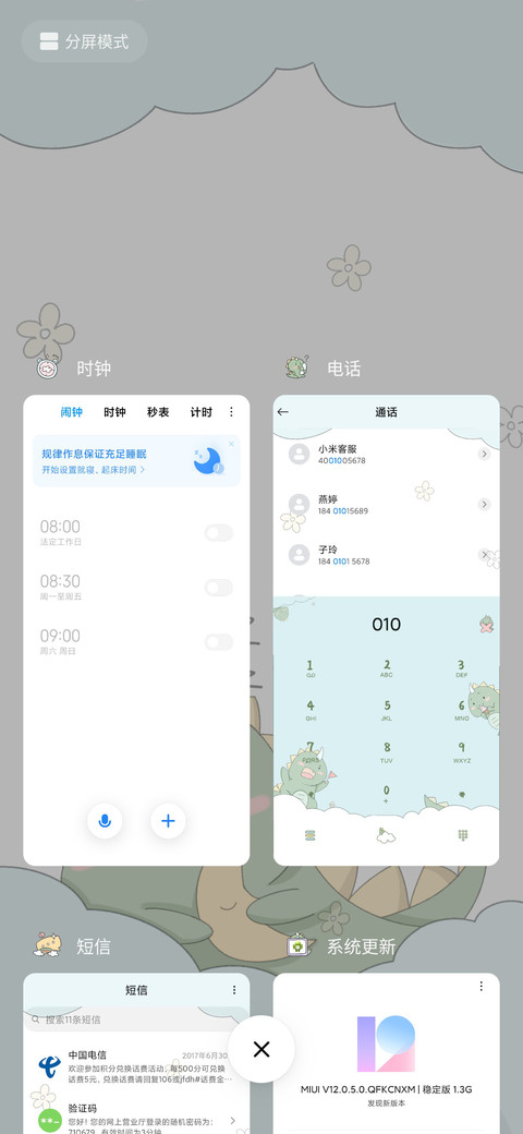 恐龙宝贝 screenshot