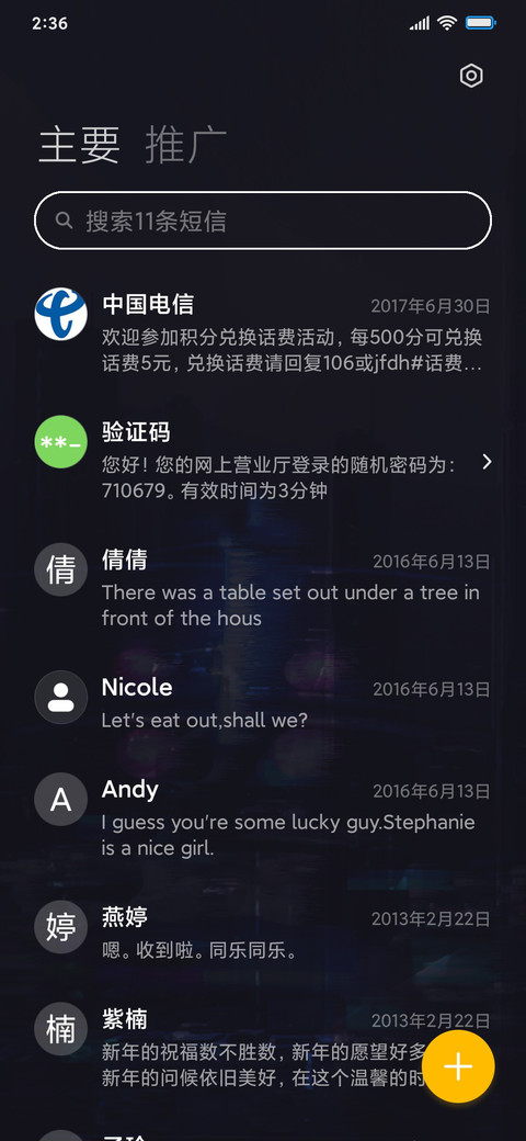 冷色科技动态特效 screenshot
