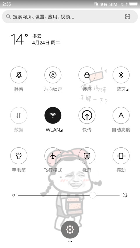 假期什么you screenshot