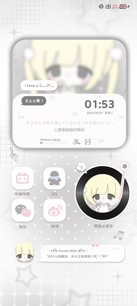 氛围 就是懵懵嘟 screenshot