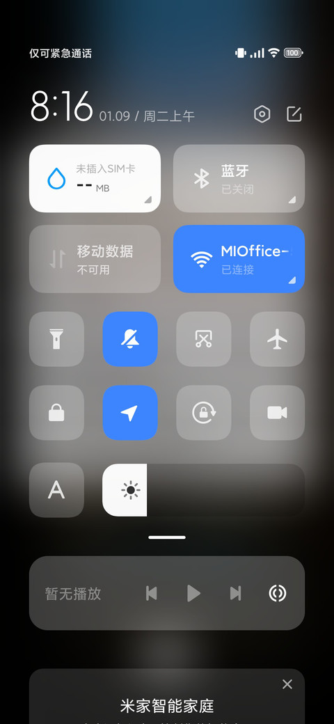 塞纳河畔 screenshot
