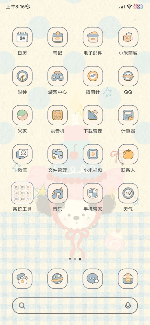 蛋糕帽子小狗 screenshot