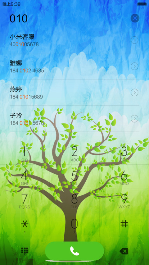 春意V字形 screenshot