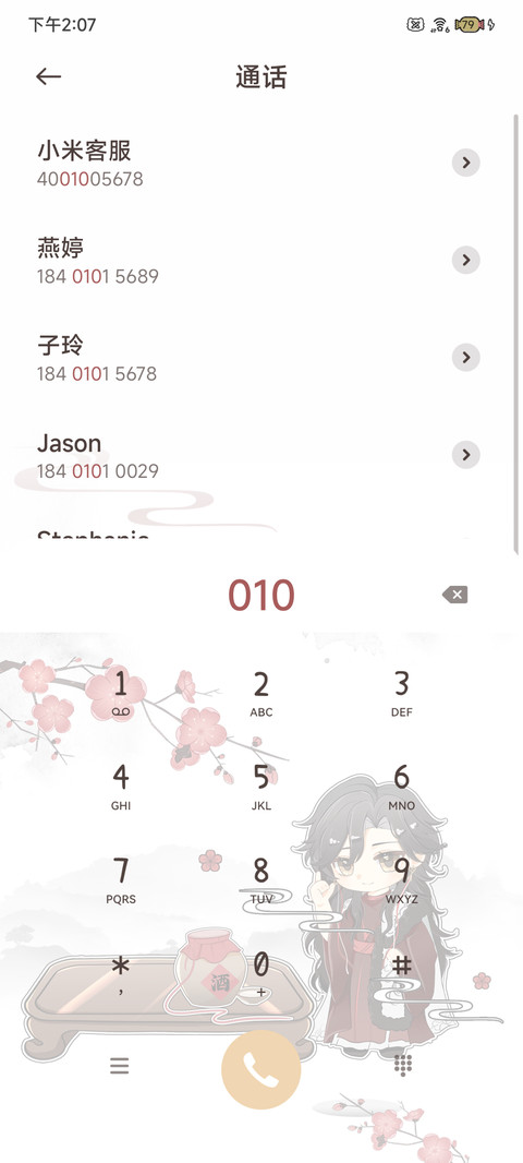 人间北俾 王小塔 screenshot