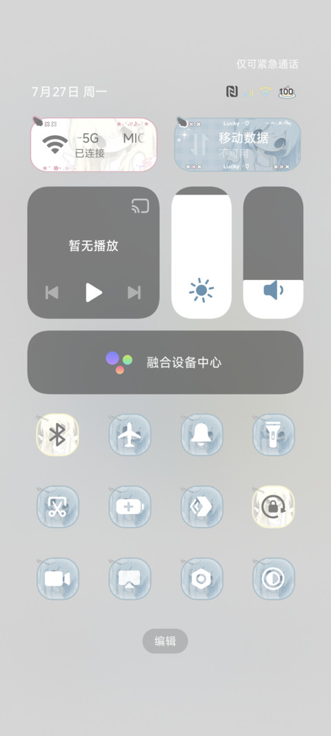 设定是冷脸萌 screenshot
