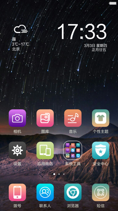 iOS -标准版 screenshot