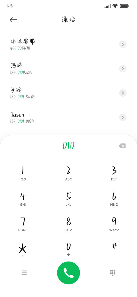 请再次做我的棋子 screenshot